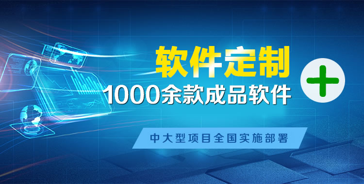 大同管理系统软件软件开发
